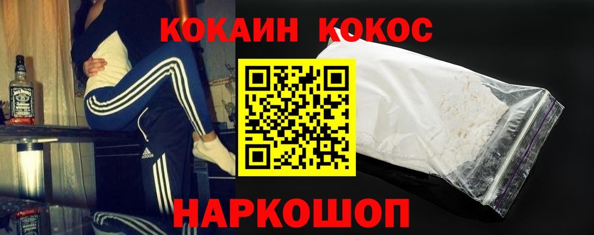Cocaine VHQ  Кокаин  COCAIN Перу  Норильск  Вход с VPN 