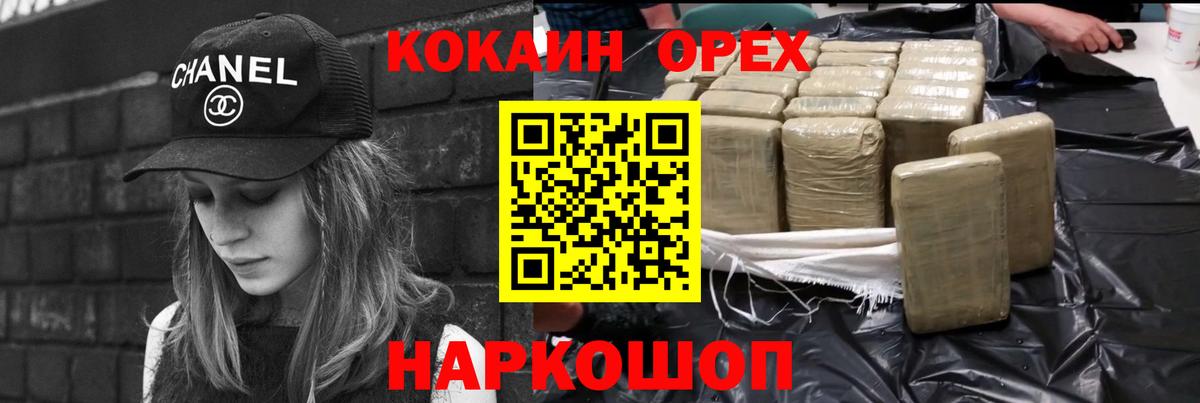 COCAIN Норильск