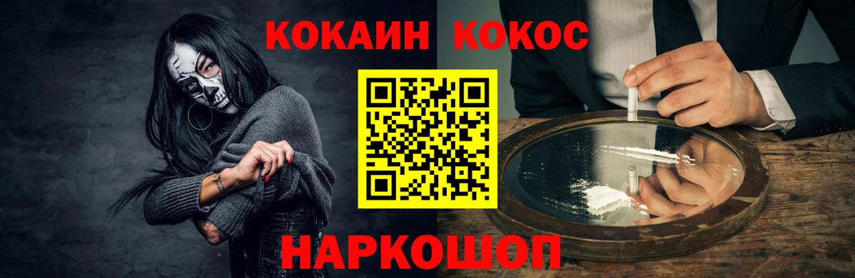 Cocaine FishScale Норильск