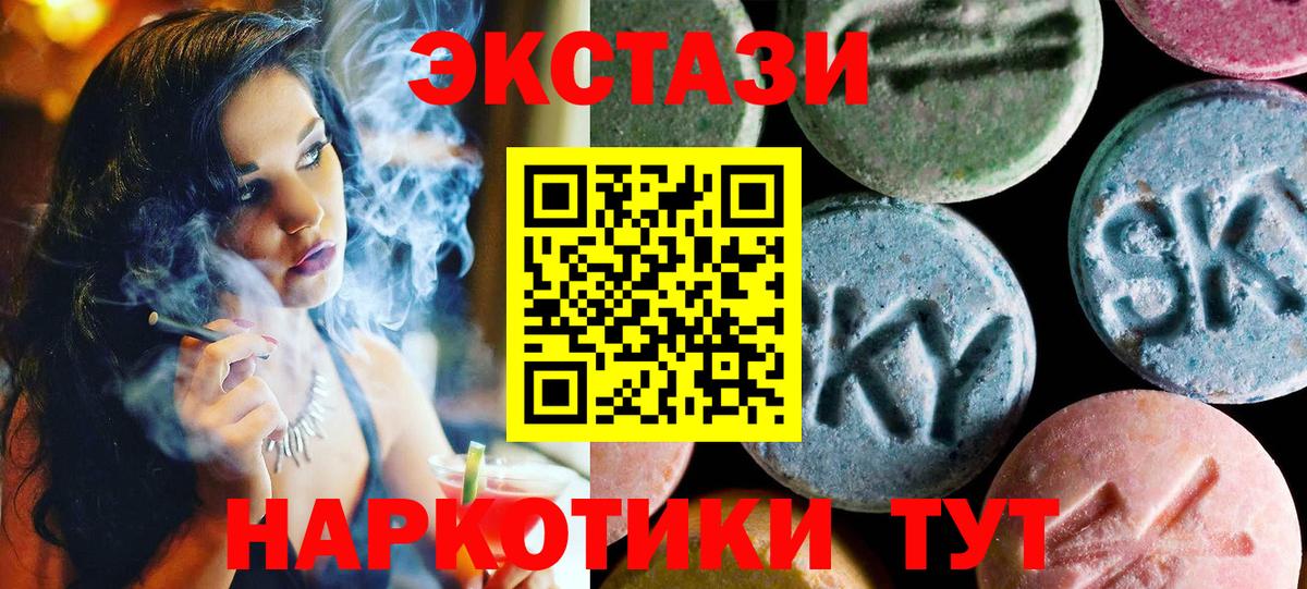 мориарти клад  ЭКСТАЗИ 280 MDMA  Вход с VPN  Норильск  Ecstasy 