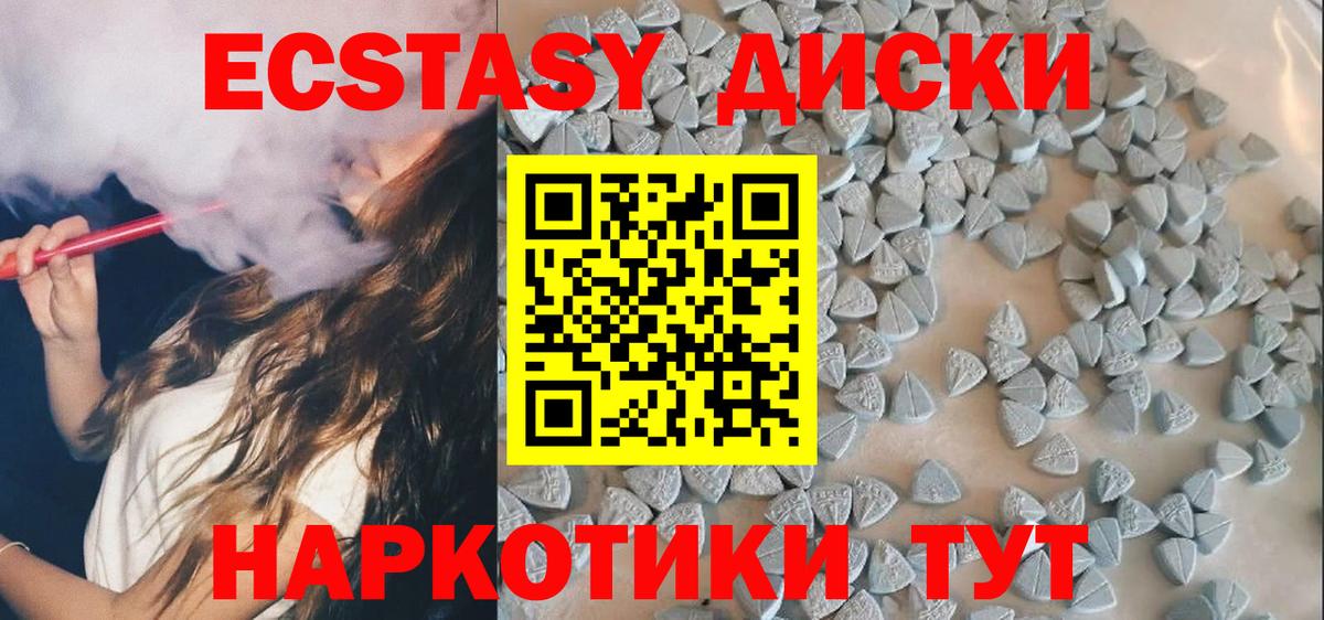 ЭКСТАЗИ 280 MDMA Норильск