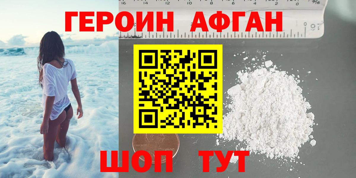 ГЕРОИН  ГЕРОИН герыч  Вход с VPN  Норильск 