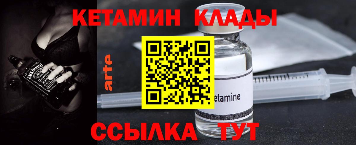 Кетамин VHQ  Вход с VPN  Норильск  Кетамин VHQ 