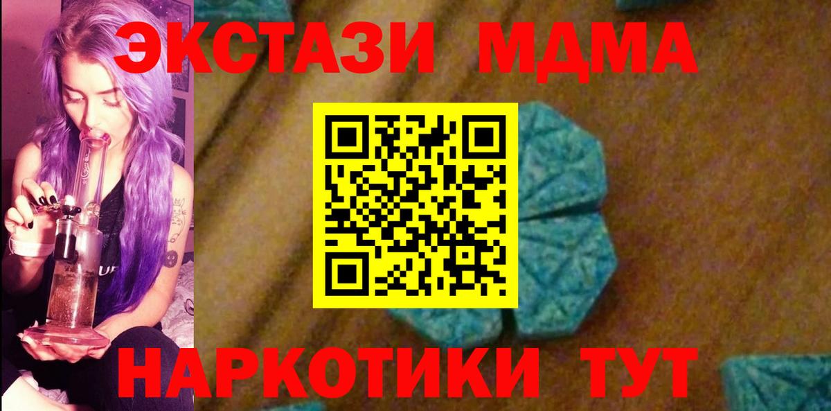 МДМА  МДМА VHQ  Вход с VPN  Норильск 
