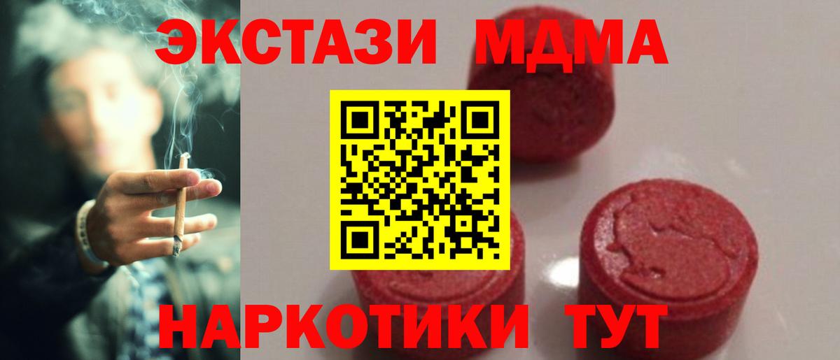 MDMA молли Норильск