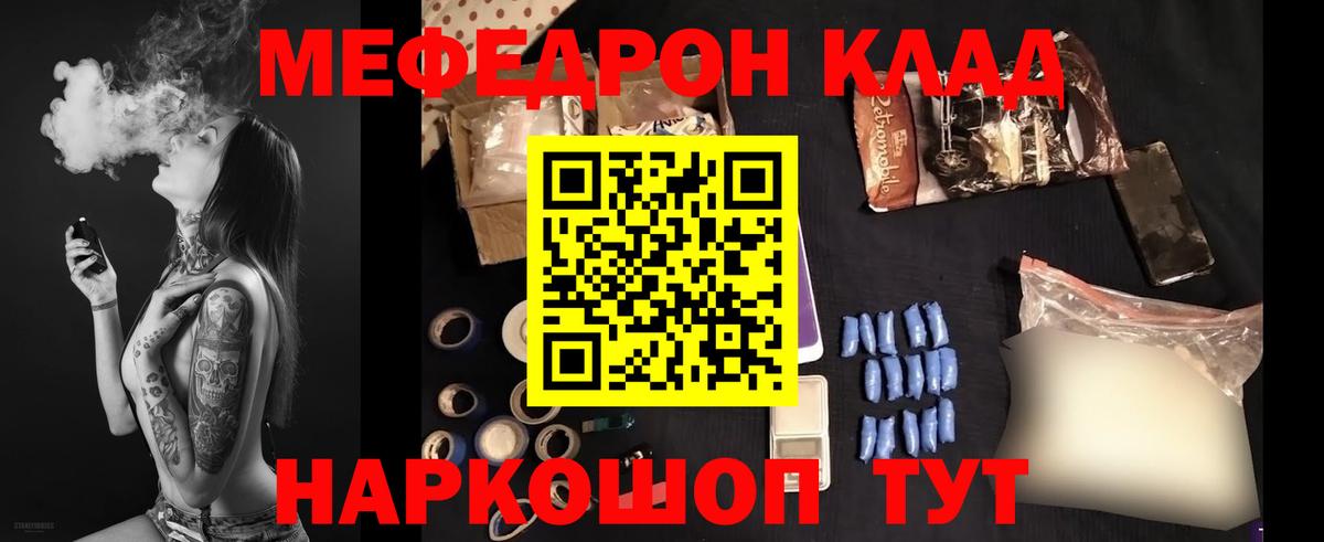 Меф кристаллы Норильск