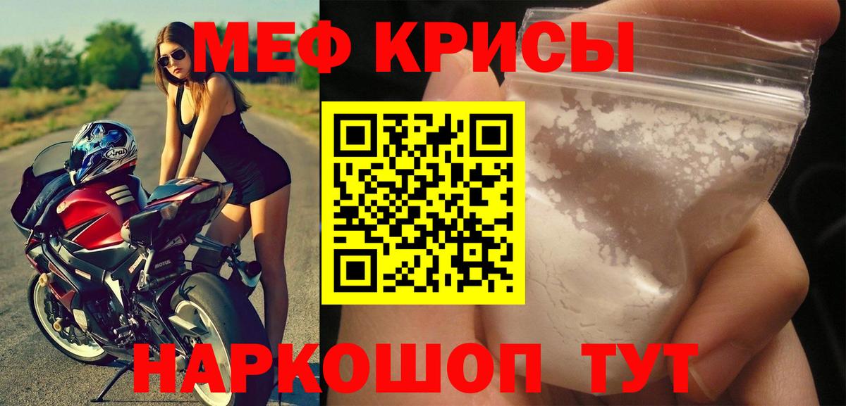 Норильск  закладка  Меф  МЕФ мука  МЯУ-МЯУ кристаллы  Вход с VPN  МЯУ-МЯУ 