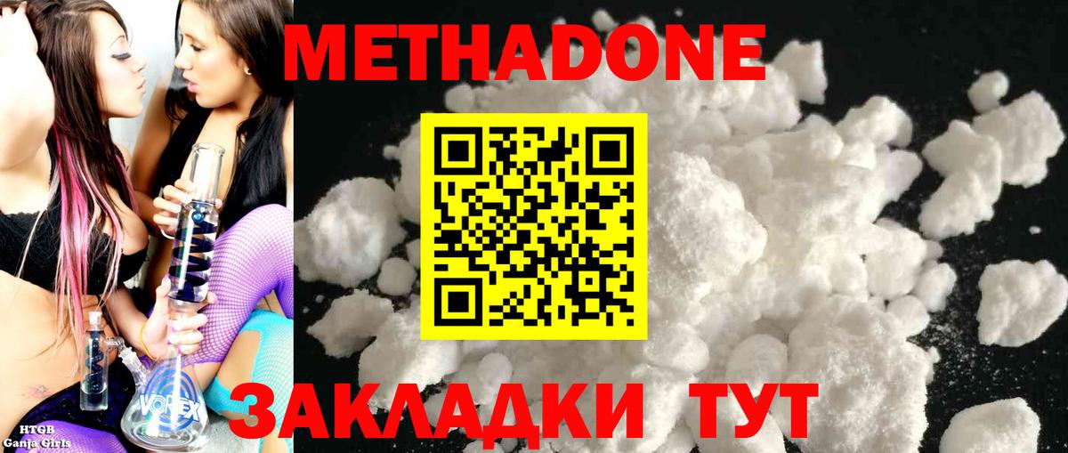 МЕТАДОН белоснежный  Вход с VPN  Норильск  Метадон VHQ 