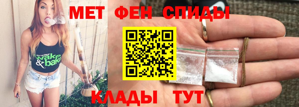 Метамфетамин кристалл Норильск
