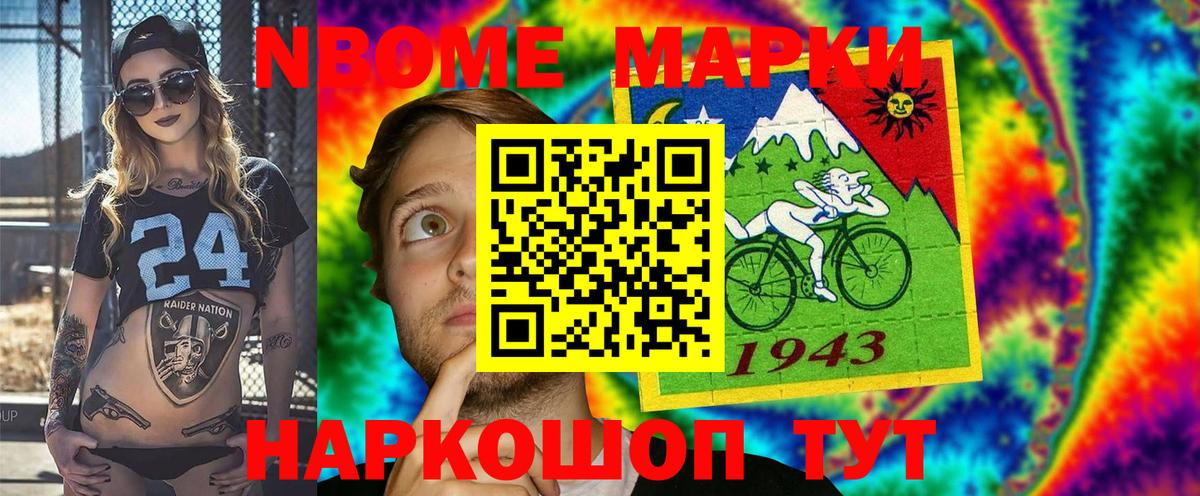 Марки N-bome 1500мкг  Марки N-bome 1500мкг  Вход с VPN  Норильск 